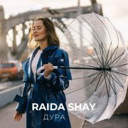 RAIDA SHAY - Дура