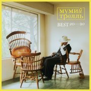 Мумий Тролль - Фантастика