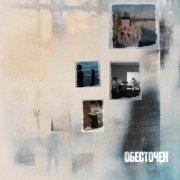 unik, Sani - Обесточен
