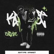 ENTYPE - Крикет