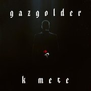 Баста - Супергерой (Из к/Ф "Новый человек-паук. Высокое напряжение")
