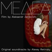 MusicAeterna - MEDEA (Original Soundtracks by Alexey Retinsky)