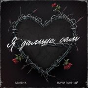 Начитанный