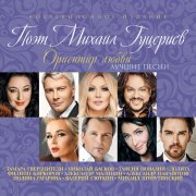 Филипп Киркоров - Не верю я