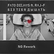 Fato Deejays