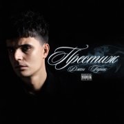 Джон Гарик - Витринный покупатель