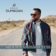 Аркадий Думикян - Ari u Tes Siraharvelem