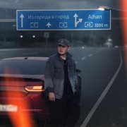 AIHAN - Из города в город