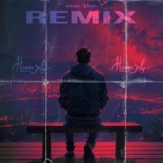 NERADU, Джиос - Ночами зову (Avel Remix)