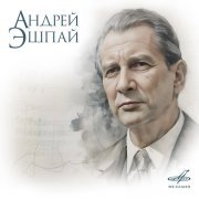 Василий Синайский, Государственный симфонический оркестр СССР - "Песни горных и луговых мари" для оркестра