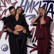 Инь-Ян - Никита