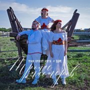 Фолк проект МЯТА, SLIPE - Речка