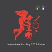 Оксана Войтенко, Борис Нецветаев, OxyJazz - Двадцать первое. Ночь. Понедельник.
