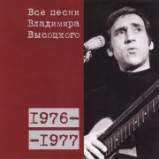 Владимир Высоцкий - Шторм (1976)