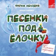 Лев Лещенко - Годы не стареют