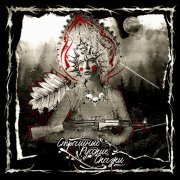 Околорэп - Фиалки