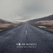 Yang Da Il, Ha Dong Qn - BE MYSELF (duet with Yang Da Il)