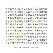 Бензобак - Скучно и неинтересно