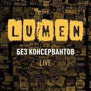 Lumen - F... Off! (Live)
