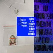 стасиес - шепот