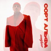 Soldatov - Интро (Сорт Альфа)