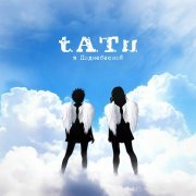 t.A.T.u. - Люди-инвалиды