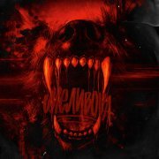 Эсчевский - Меливора