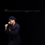 musica di strada - Буди-буди