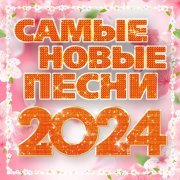 Евгений Коновалов - Самые новые песни 2024
