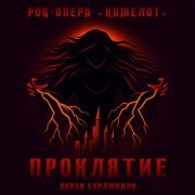 Дарья Бурлюкало