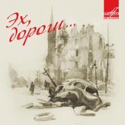 Георгий Виноградов, Большой симфонический оркестр Всесоюзного радио и Центрального телевидения, Виктор Кнушевицкий - Катюша