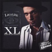 Лигалайз - Остаться