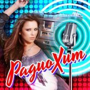 EMIN - Забыть тебя