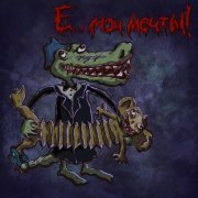 Сергей Шиляев