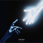 WHITEHIL - Связаны