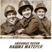 Алла Пугачева - Любимые песни наших матерей