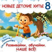 Развивайки, обучайки. Наше все! - Что такое счастье