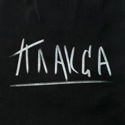 Ника Жукова