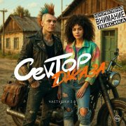 Лехай, Lehay - Joe's Jazzy Chill Hop Beats (Instrumental)