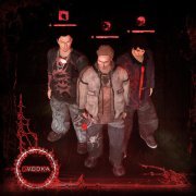 STUDMIRE, Эндрю Брайт, Blessna - Не знаешь слов