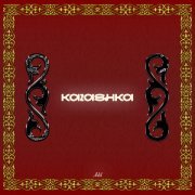 Adil - KAZASHKA