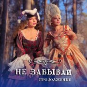 Russian Girls, Dj TARABRIN - Зая