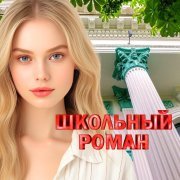 Алена Петровская - Я просто люблю