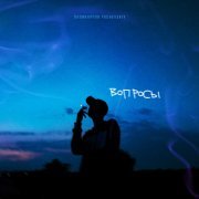 ПОЛИКАРПОВ, Yachevskiy - Вопросы