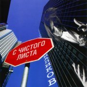 Дмитрий Маликов - Ласковая