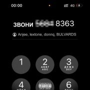 Anjee, LEXTONE, Donnq, BULVARDS - ЗВОНИ 8363
