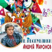 Андрей Миронов - Бабочка (Из к/ф "Обыкновенное чудо")