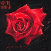 Monte&Manula - Розы на куски