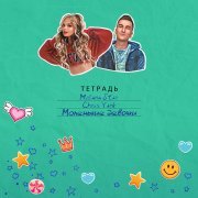 Milana Star, Chris Yank - Маленькие девочки