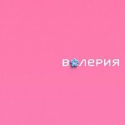 Руки вверх! - Самолет
